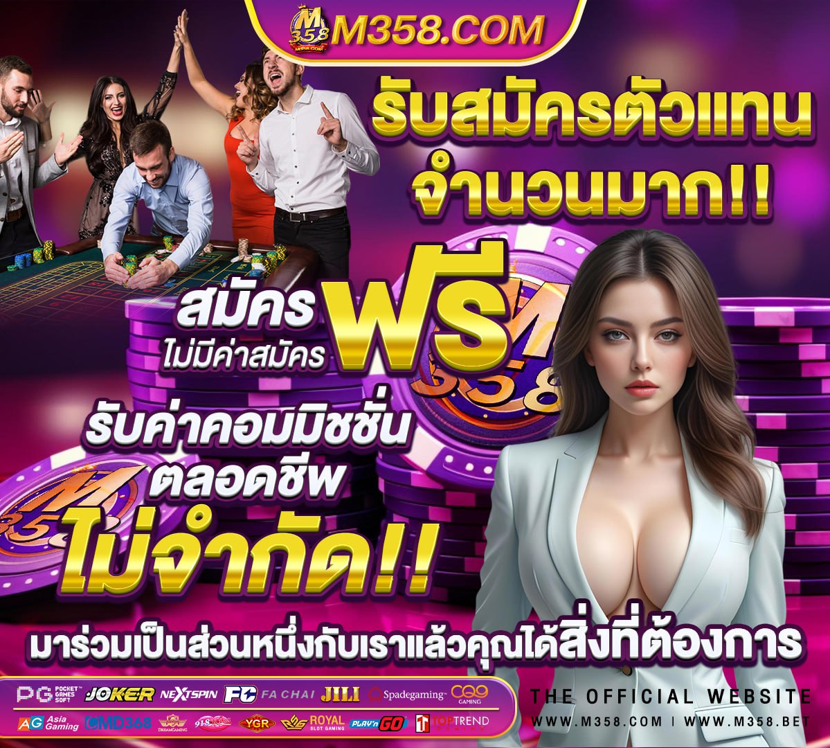 ยืนยัน เบอร์ รับ เครดิต ฟรี